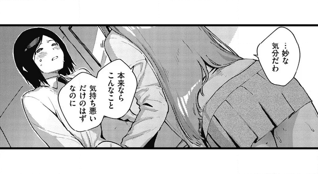 僕らはセックス離れができない - 第21話 - Page 39