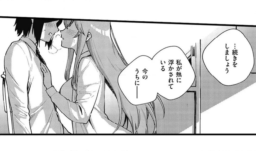 僕らはセックス離れができない - 第21話 - Page 41