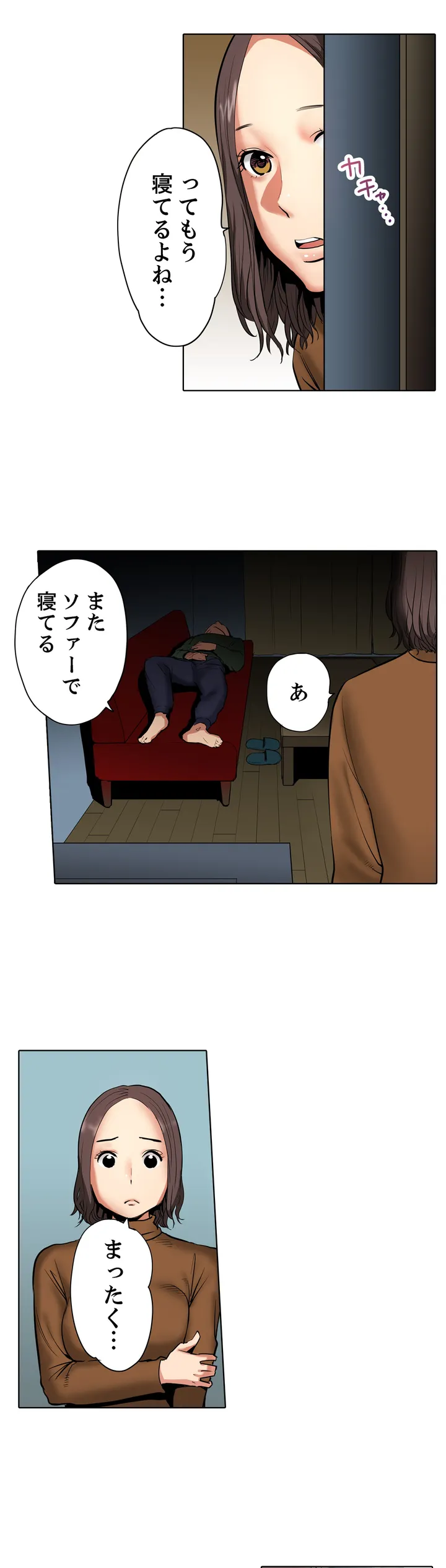 「夫の部下にイかされちゃう…」抗えず感じてしまう不倫妻 第1話 - Trang 14