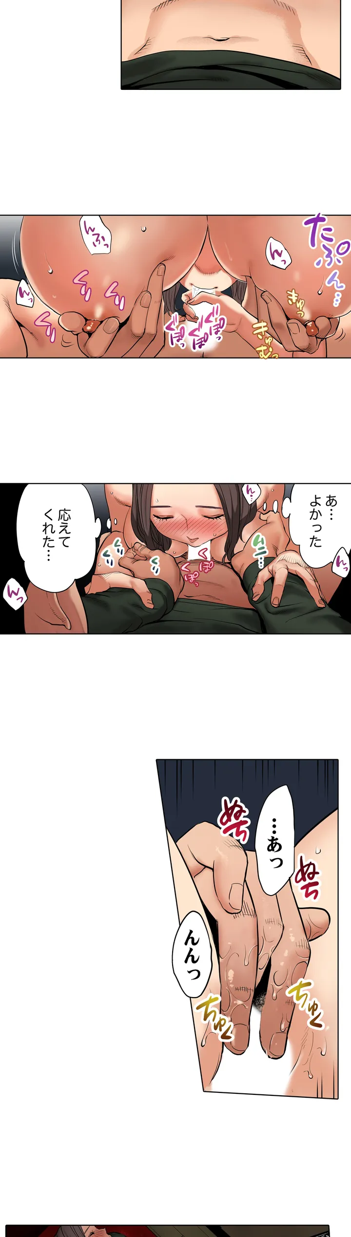 「夫の部下にイかされちゃう…」抗えず感じてしまう不倫妻 第1話 - Trang 20