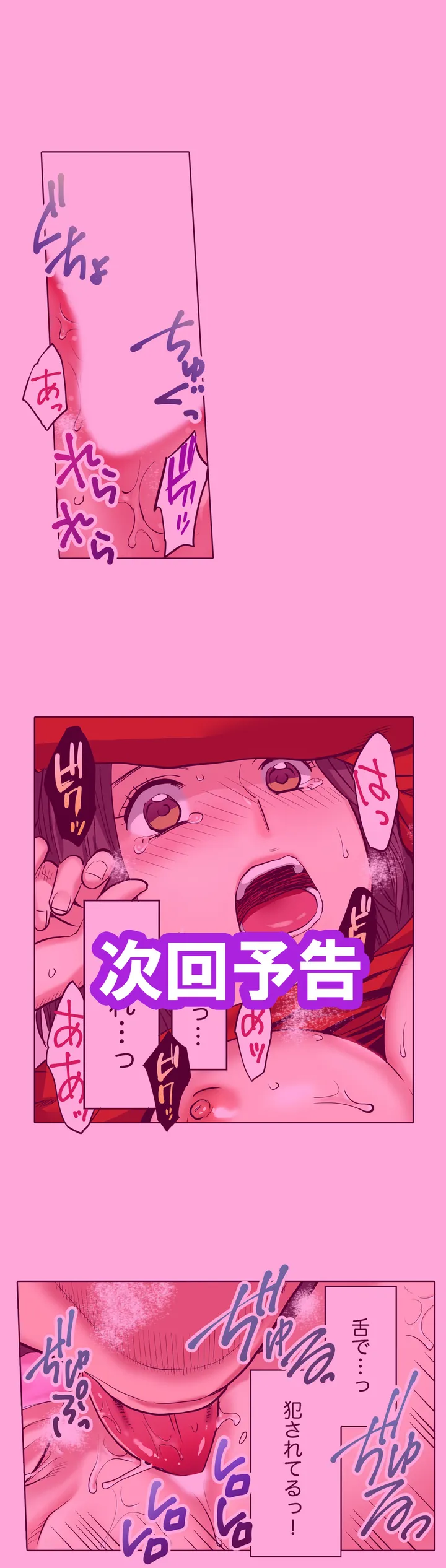 「夫の部下にイかされちゃう…」抗えず感じてしまう不倫妻 第1話 - Trang 24