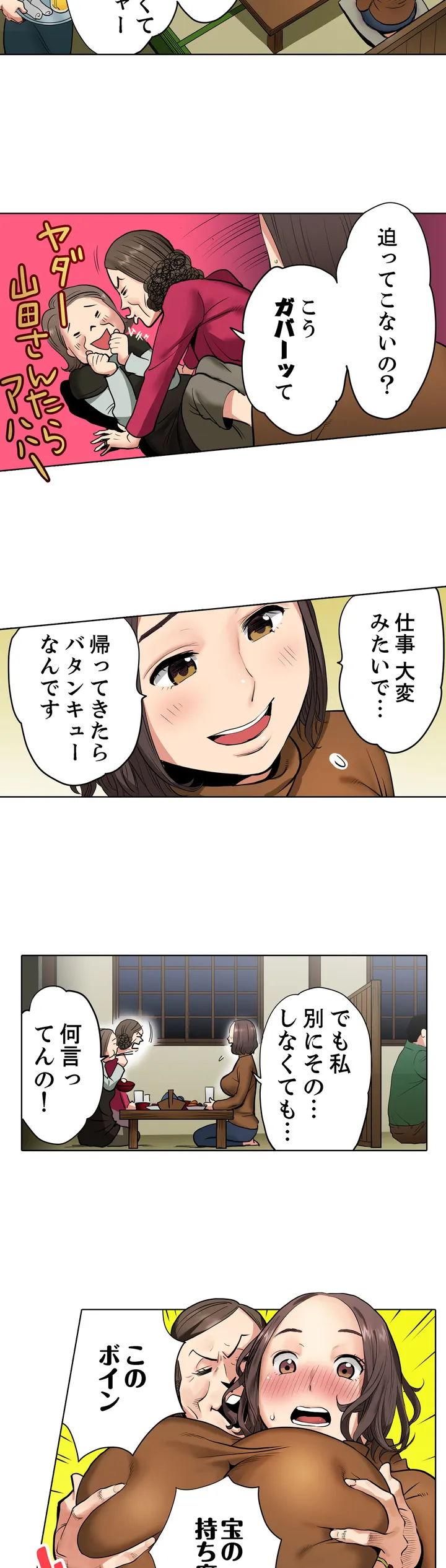「夫の部下にイかされちゃう…」抗えず感じてしまう不倫妻 第1話 - Trang 9