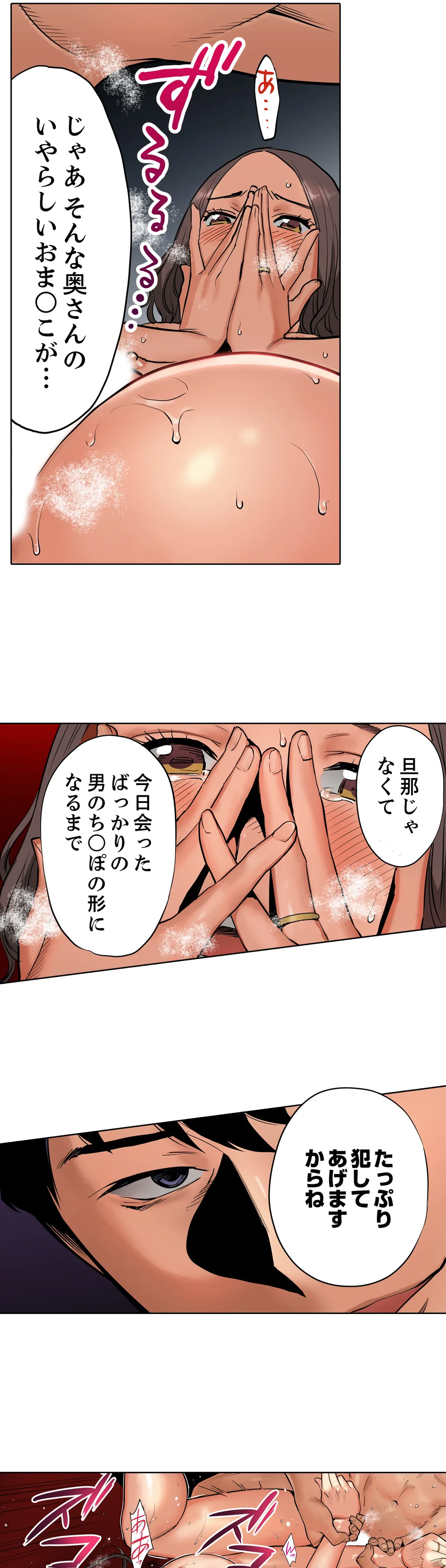 「夫の部下にイかされちゃう…」抗えず感じてしまう不倫妻 第2話 - Trang 13