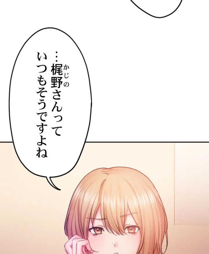 ヤミツキチュウ～私の人生で一番気持ちイイ唇～【フルカラー】【タテヨミ】 - 第2話 - Page 50