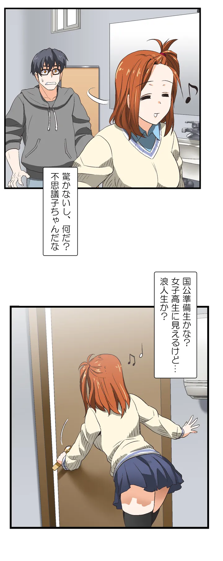 清起摩羅の勉強会 - 第1話 - Page 16