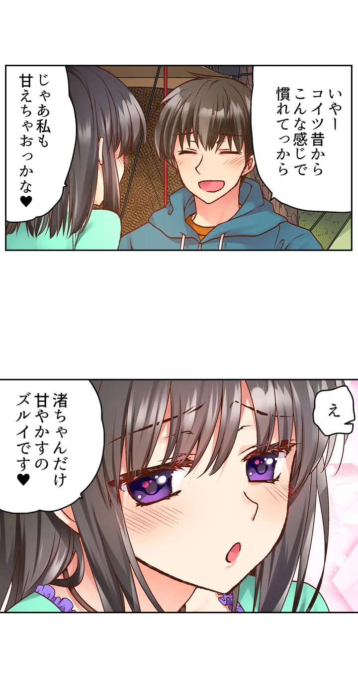 テントの中は、ねっとりセックス中!?～キャンプで泥酔、そのまま朝まで… - 第1話 - Page 12