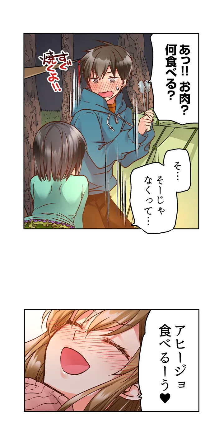 テントの中は、ねっとりセックス中!?～キャンプで泥酔、そのまま朝まで… - 第1話 - Page 13