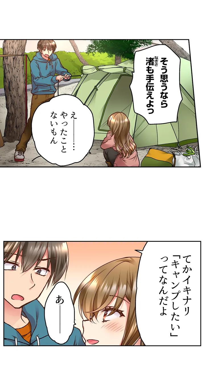 テントの中は、ねっとりセックス中!?～キャンプで泥酔、そのまま朝まで… - 第1話 - Page 3