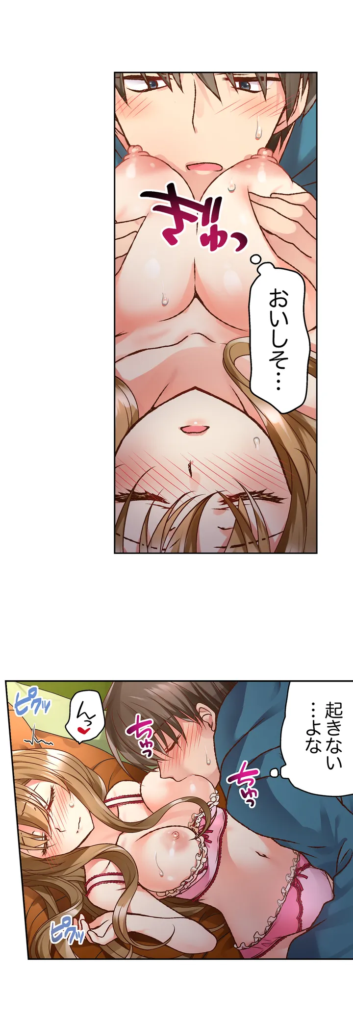 テントの中は、ねっとりセックス中!?～キャンプで泥酔、そのまま朝まで… - 第1話 - Page 21