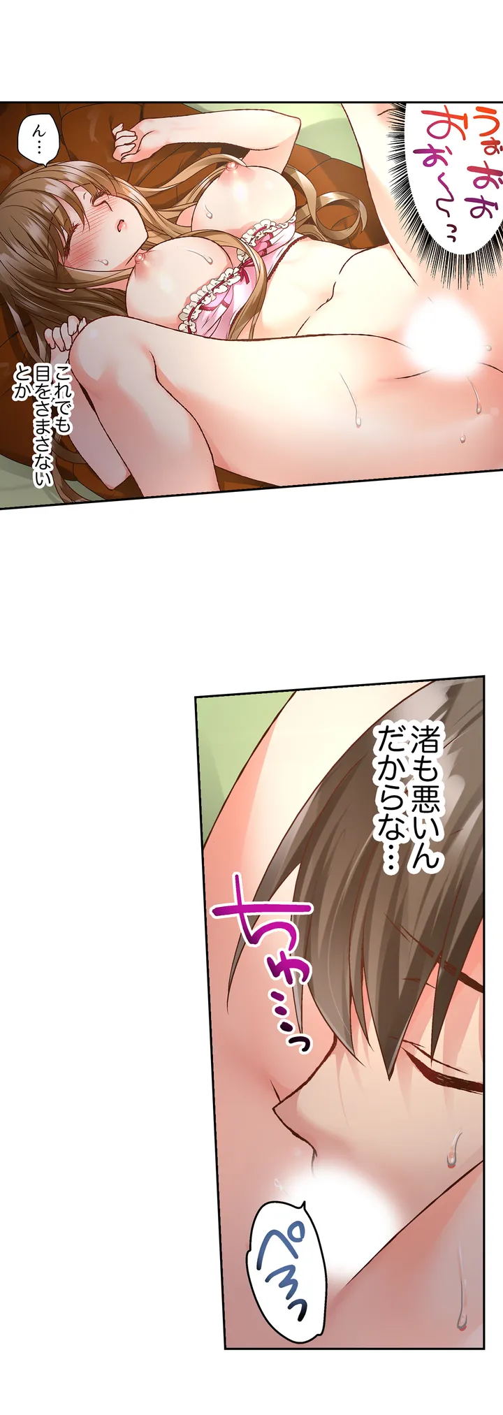 テントの中は、ねっとりセックス中!?～キャンプで泥酔、そのまま朝まで… - 第1話 - Page 24