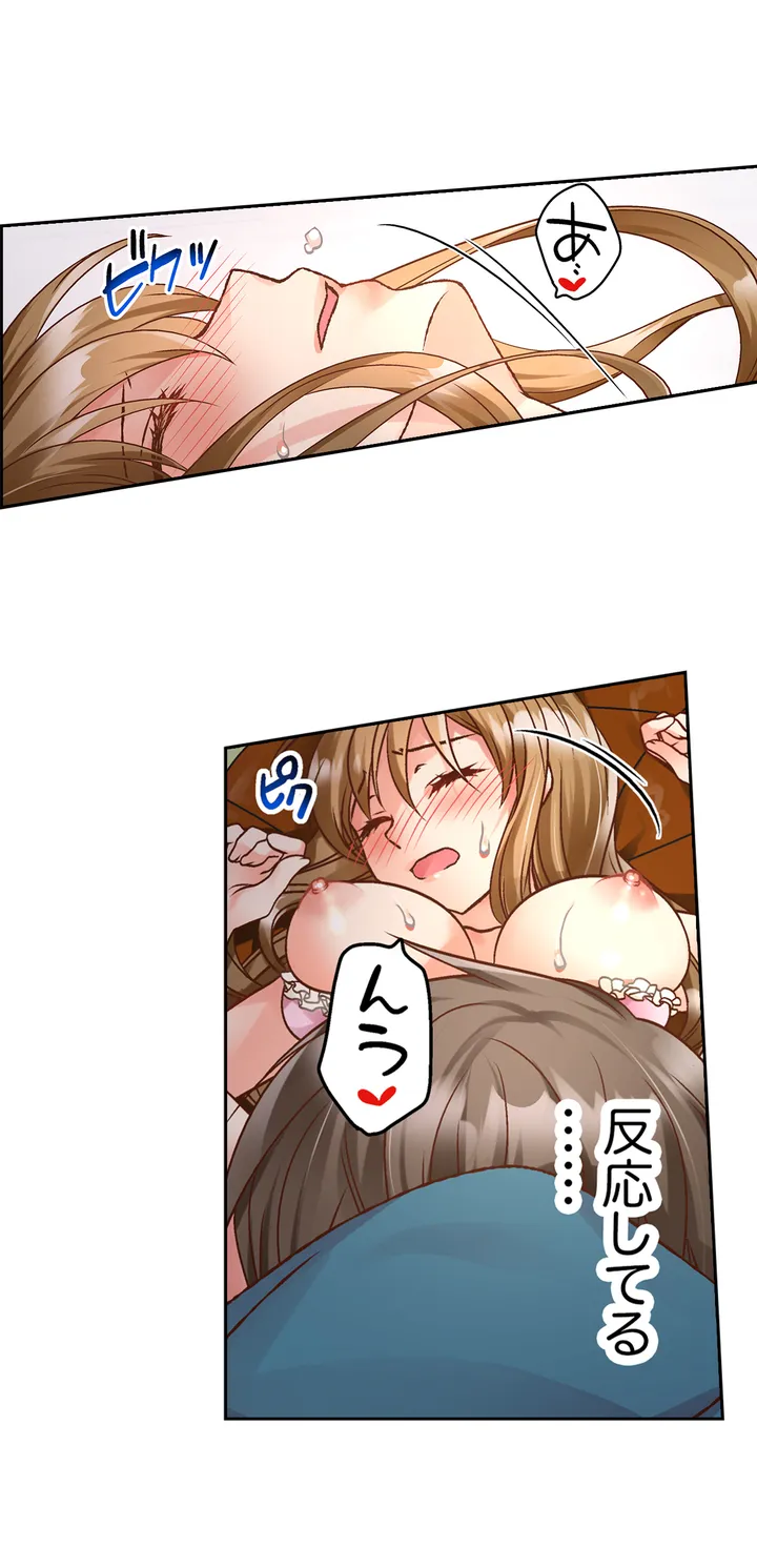 テントの中は、ねっとりセックス中!?～キャンプで泥酔、そのまま朝まで… - 第1話 - Page 25