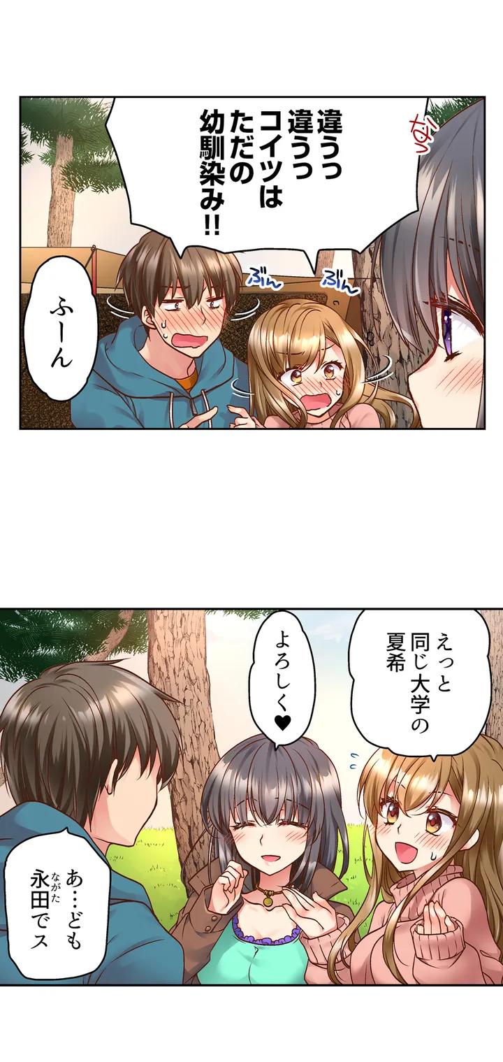 テントの中は、ねっとりセックス中!?～キャンプで泥酔、そのまま朝まで… - 第1話 - Page 7