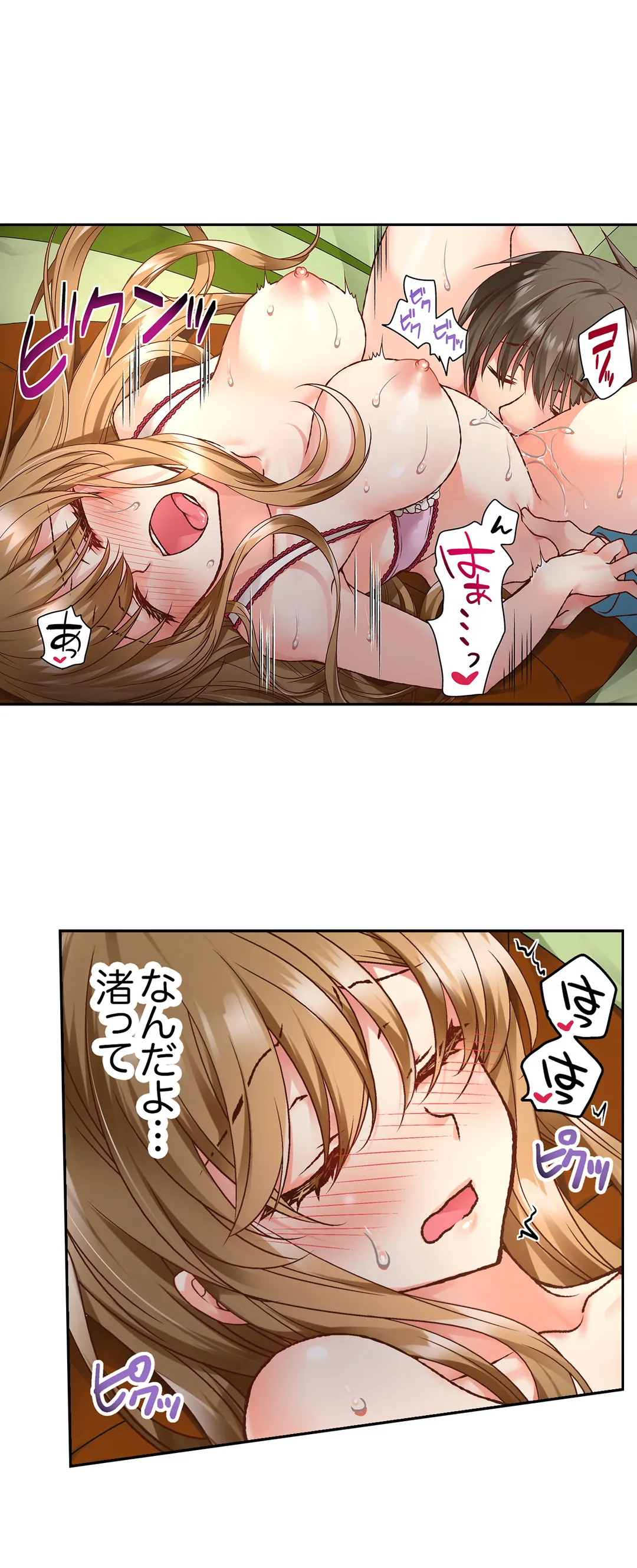 テントの中は、ねっとりセックス中!?～キャンプで泥酔、そのまま朝まで… - 第2話 - Page 2