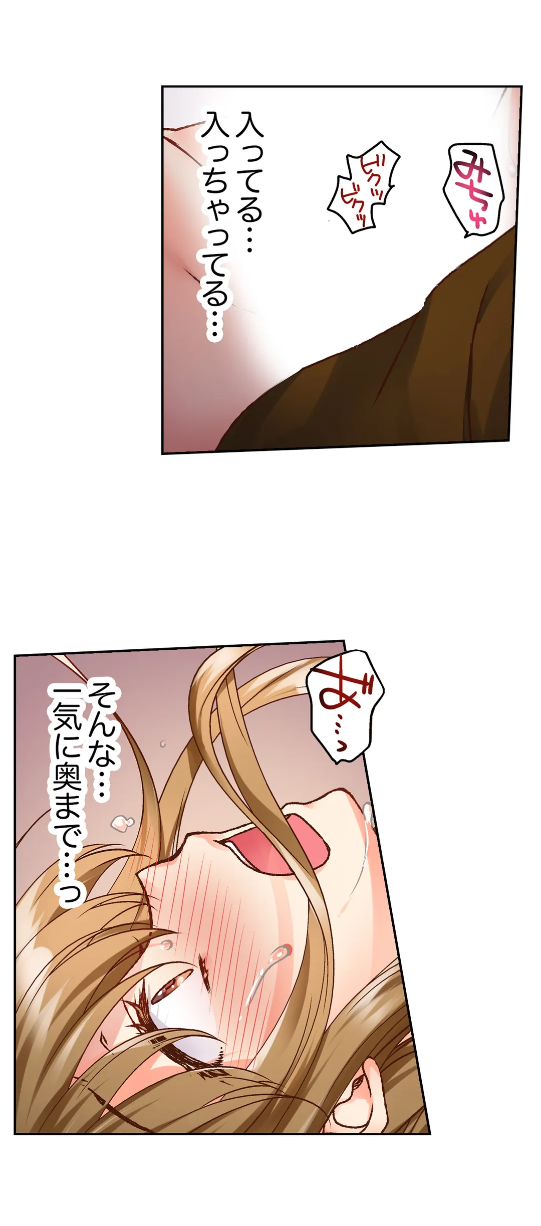 テントの中は、ねっとりセックス中!?～キャンプで泥酔、そのまま朝まで… - 第2話 - Page 16