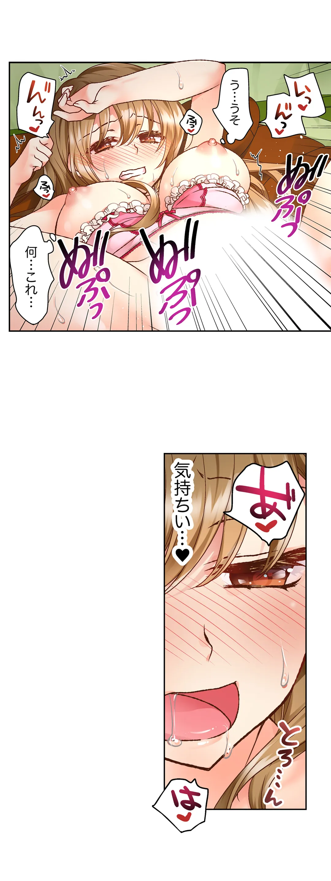 テントの中は、ねっとりセックス中!?～キャンプで泥酔、そのまま朝まで… - 第2話 - Page 19