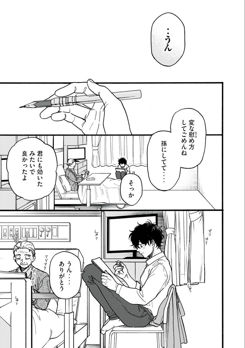 リバース・リデッド 第1.1話 - Trang 19