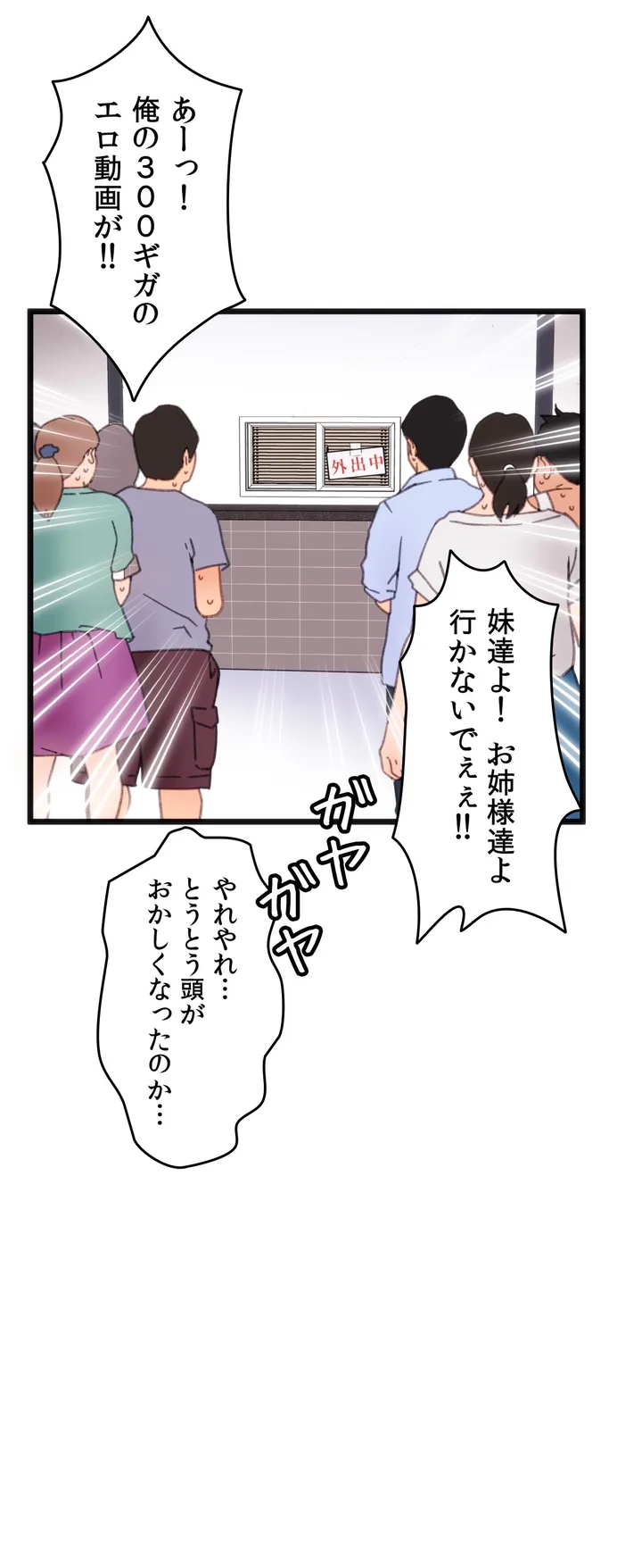 肉体ゲーム - 第1話 - Page 23