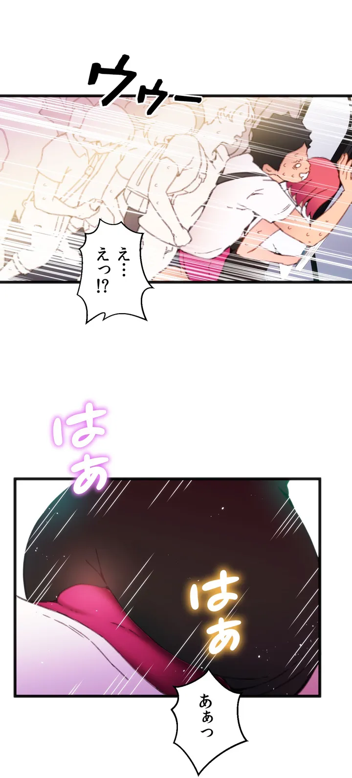 肉体ゲーム - 第1話 - Page 47