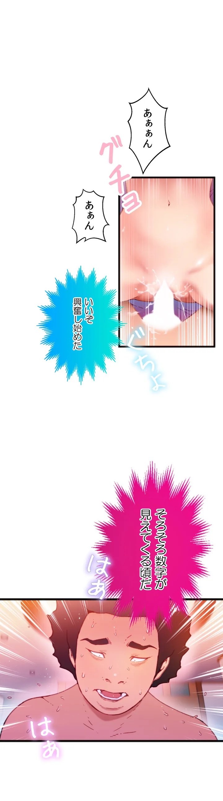 肉体ゲーム - 第1話 - Page 7