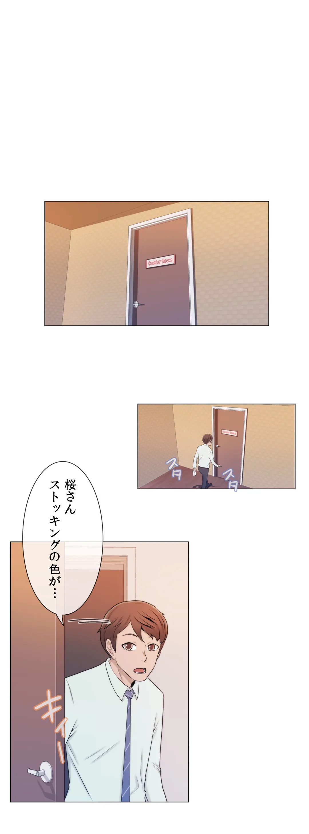 ミスミスティック - 第5話 - Page 16