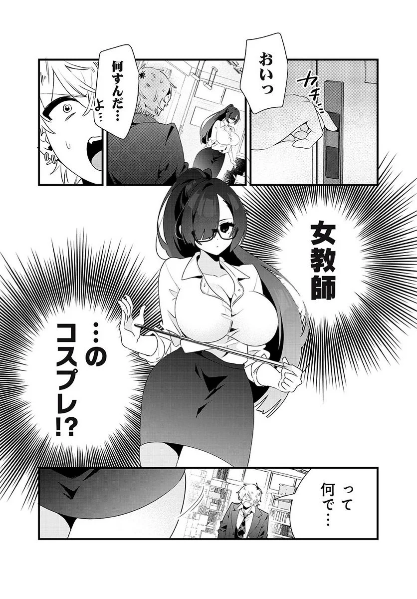 風紀委員長はエッチな本を没収したい 第1話 - Trang 11