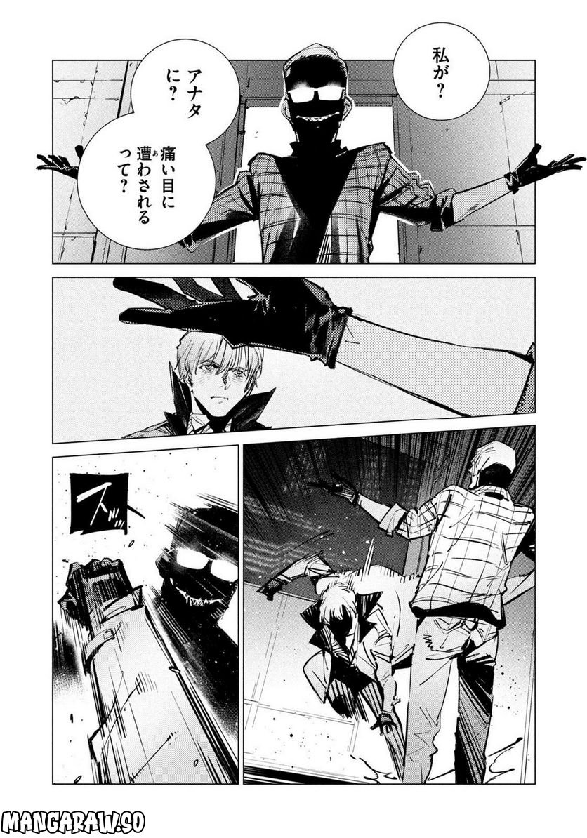 BATMAN JUSTICE BUSTER - 第21話 - Page 16