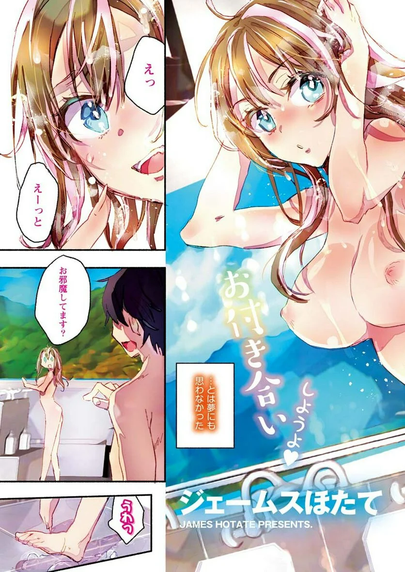 ギャルが陰キャと銭湯やるとか無理ゲーすぎて詰んでるし。 - 第1話 - Page 3