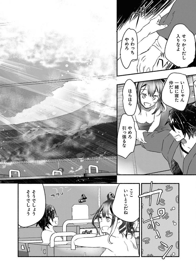 ギャルが陰キャと銭湯やるとか無理ゲーすぎて詰んでるし。 - 第1話 - Page 26