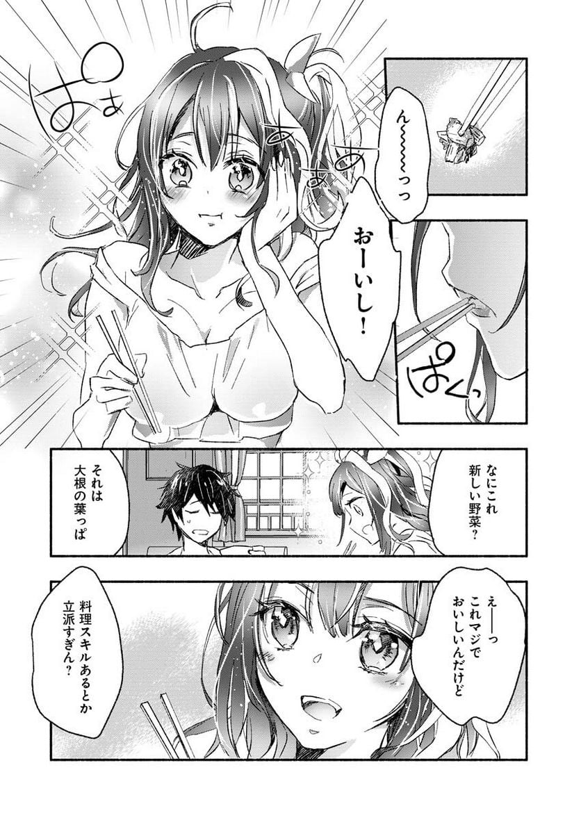 ギャルが陰キャと銭湯やるとか無理ゲーすぎて詰んでるし。 - 第1話 - Page 31