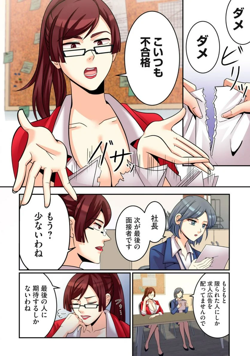 健全なアイドル活動には性処理が不可欠ですっ！ 第1.1話 - Trang 12