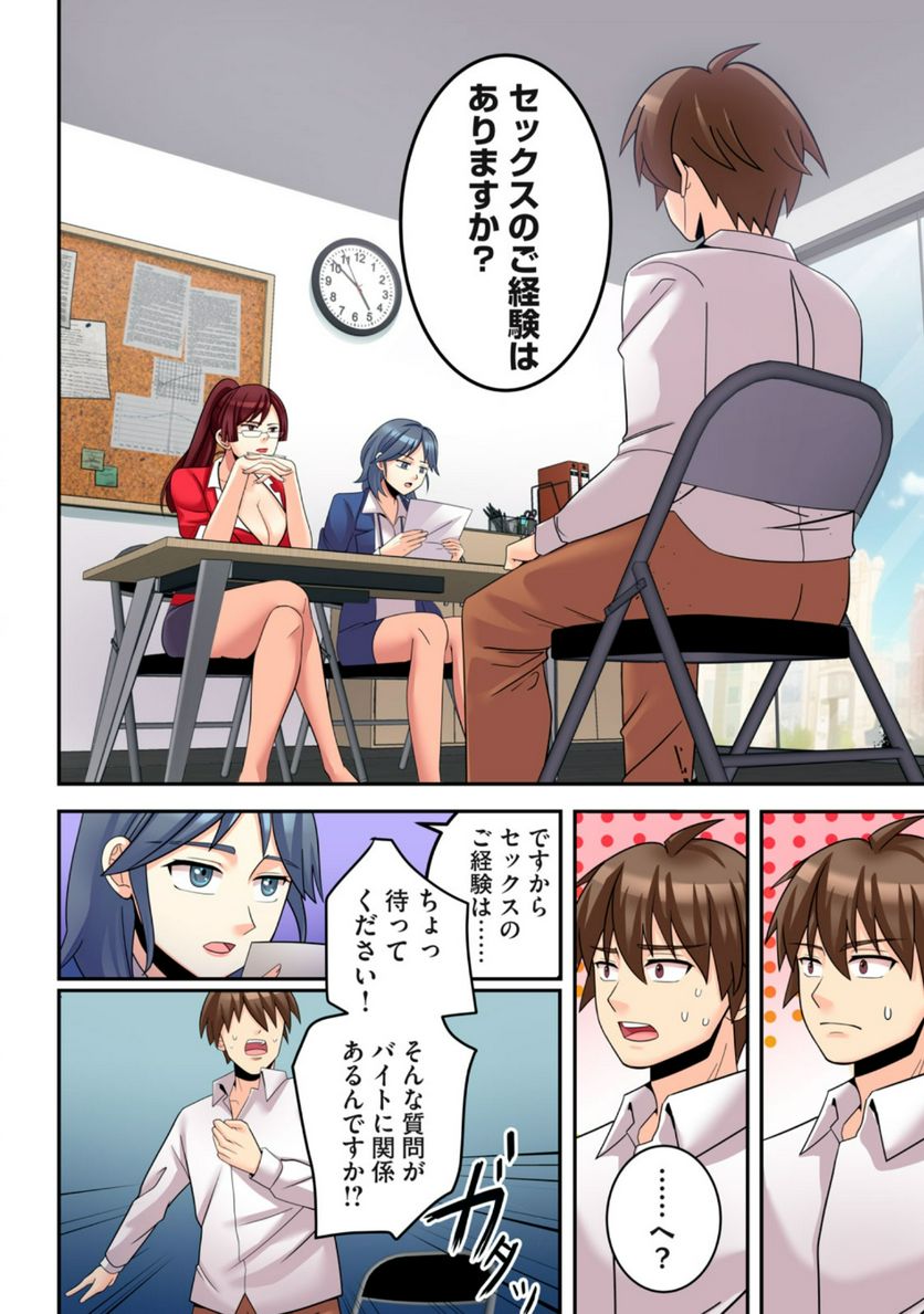 健全なアイドル活動には性処理が不可欠ですっ！ 第1.1話 - Trang 14