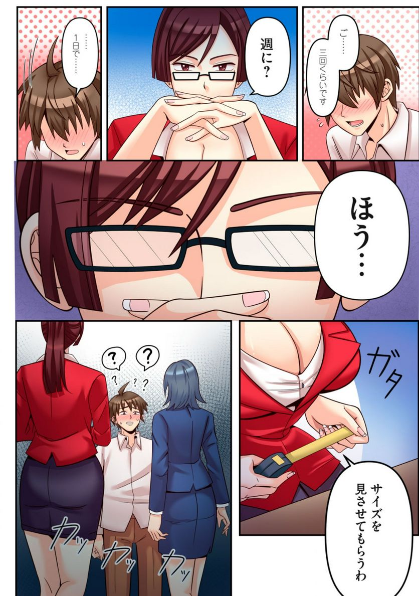 健全なアイドル活動には性処理が不可欠ですっ！ 第1.1話 - Trang 16