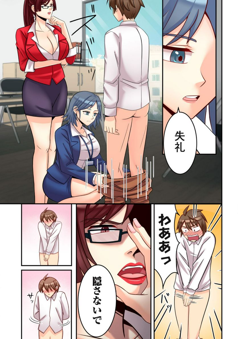 健全なアイドル活動には性処理が不可欠ですっ！ 第1.1話 - Trang 17