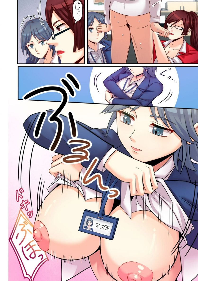 健全なアイドル活動には性処理が不可欠ですっ！ 第1.1話 - Trang 18
