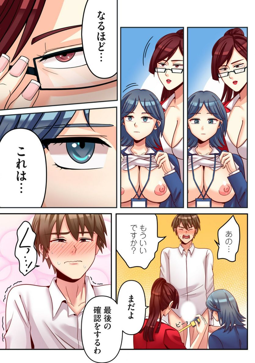 健全なアイドル活動には性処理が不可欠ですっ！ 第1.1話 - Trang 19