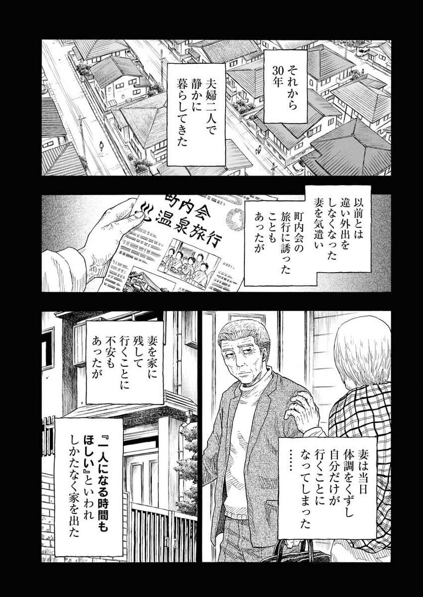 髑髏は闇夜に動き出す - 第1話 - Page 26