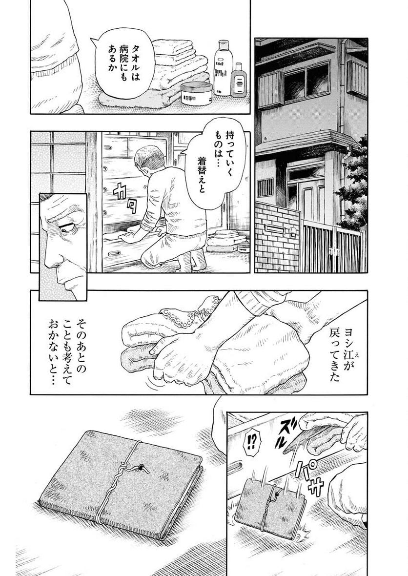 髑髏は闇夜に動き出す - 第1話 - Page 39