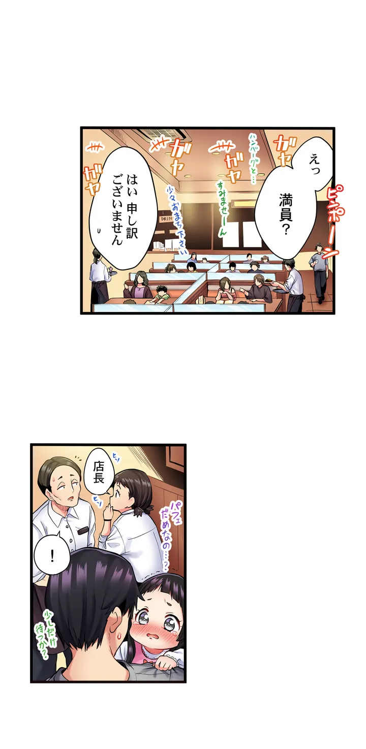 歌のお姉さんだってHしたい～こんな顔､TVの前のみんなには見せられないよ… - 第1話 - Page 8