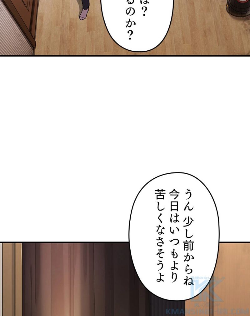 万年レベル1プレイヤー - 第1話 - Page 53