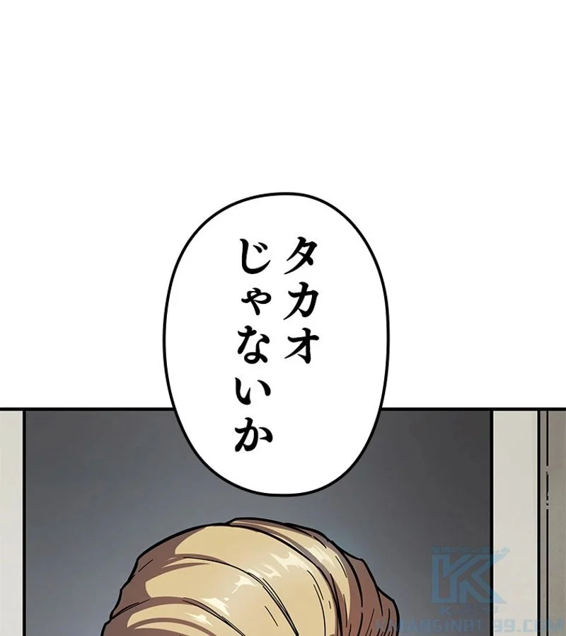 万年レベル1プレイヤー - 第2話 - Page 65