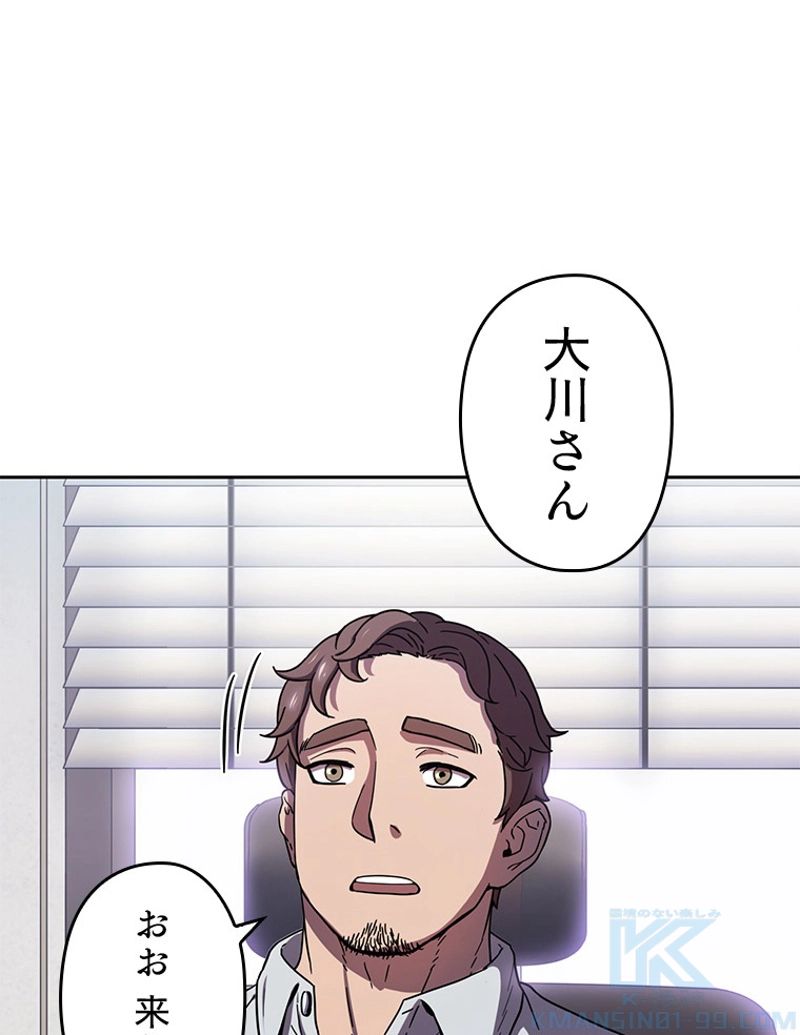 万年レベル1プレイヤー - 第2話 - Page 74