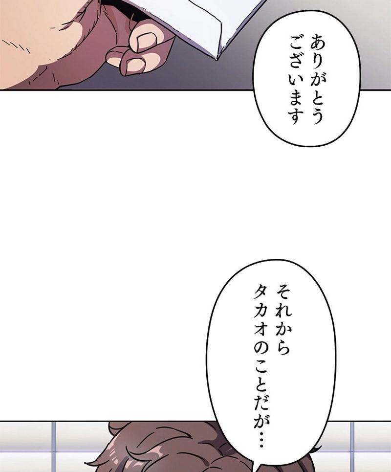 万年レベル1プレイヤー - 第2話 - Page 100