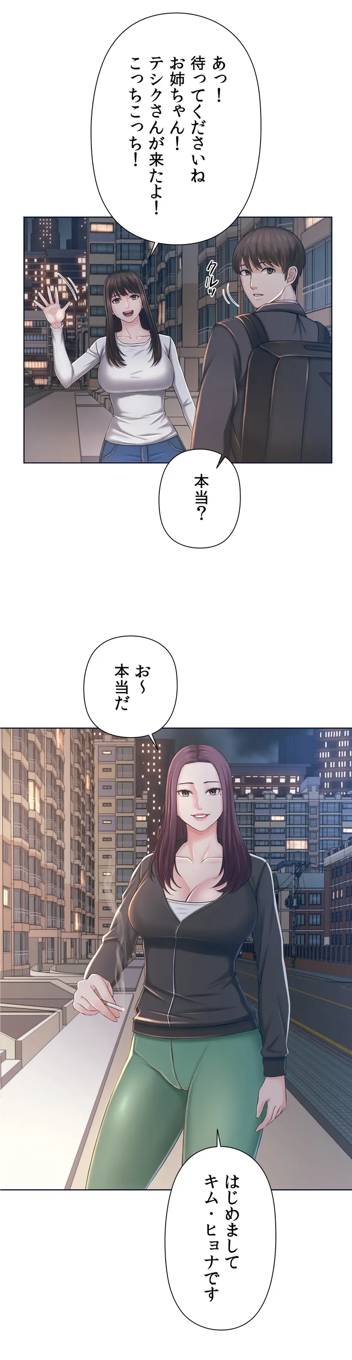 かまって姉妹と同棲生活 - 第1話 - Page 20