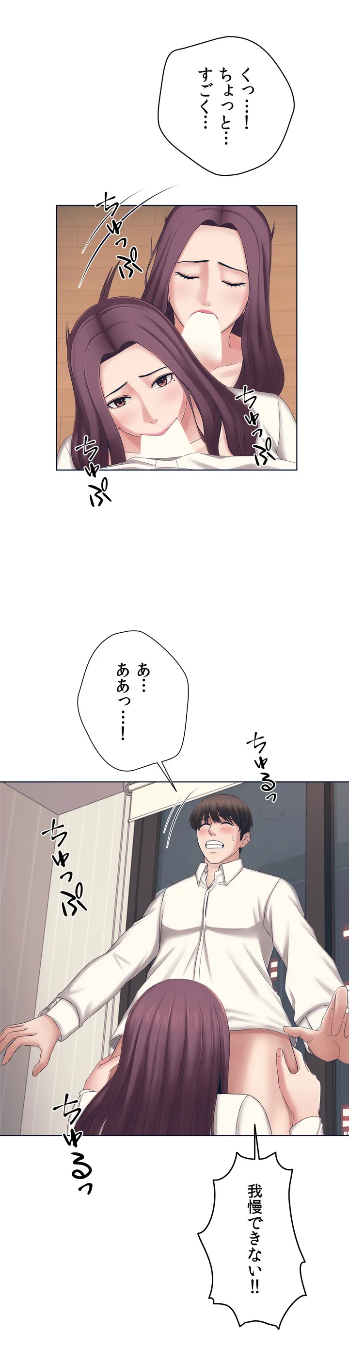 かまって姉妹と同棲生活 - 第1話 - Page 59