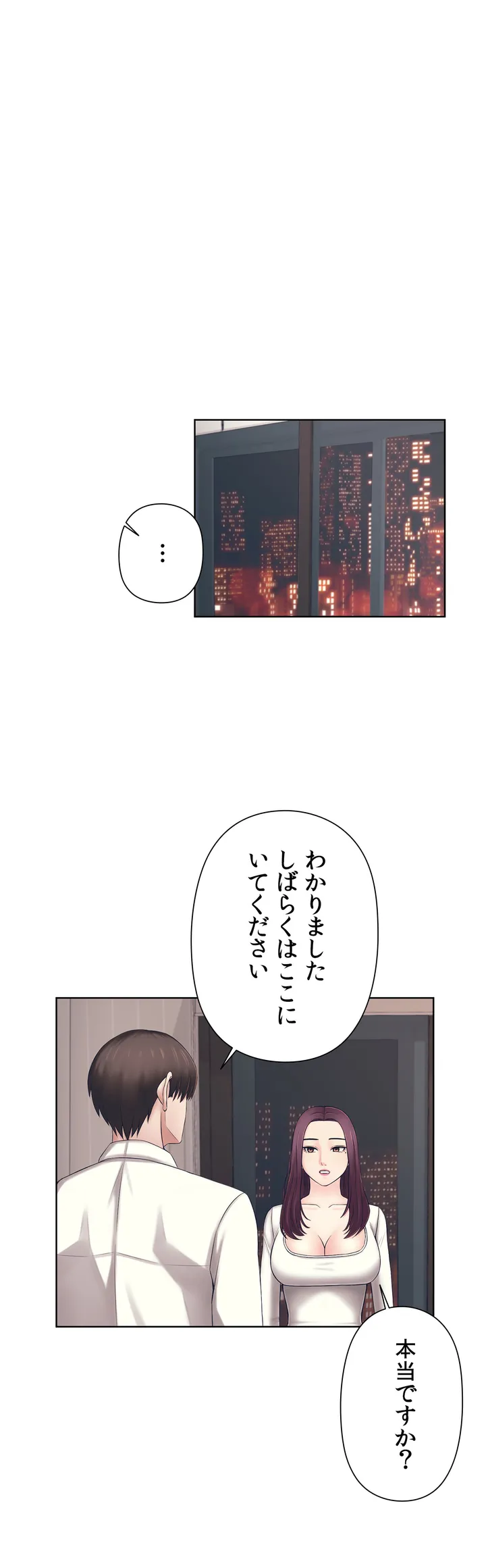 かまって姉妹と同棲生活 - 第1話 - Page 69