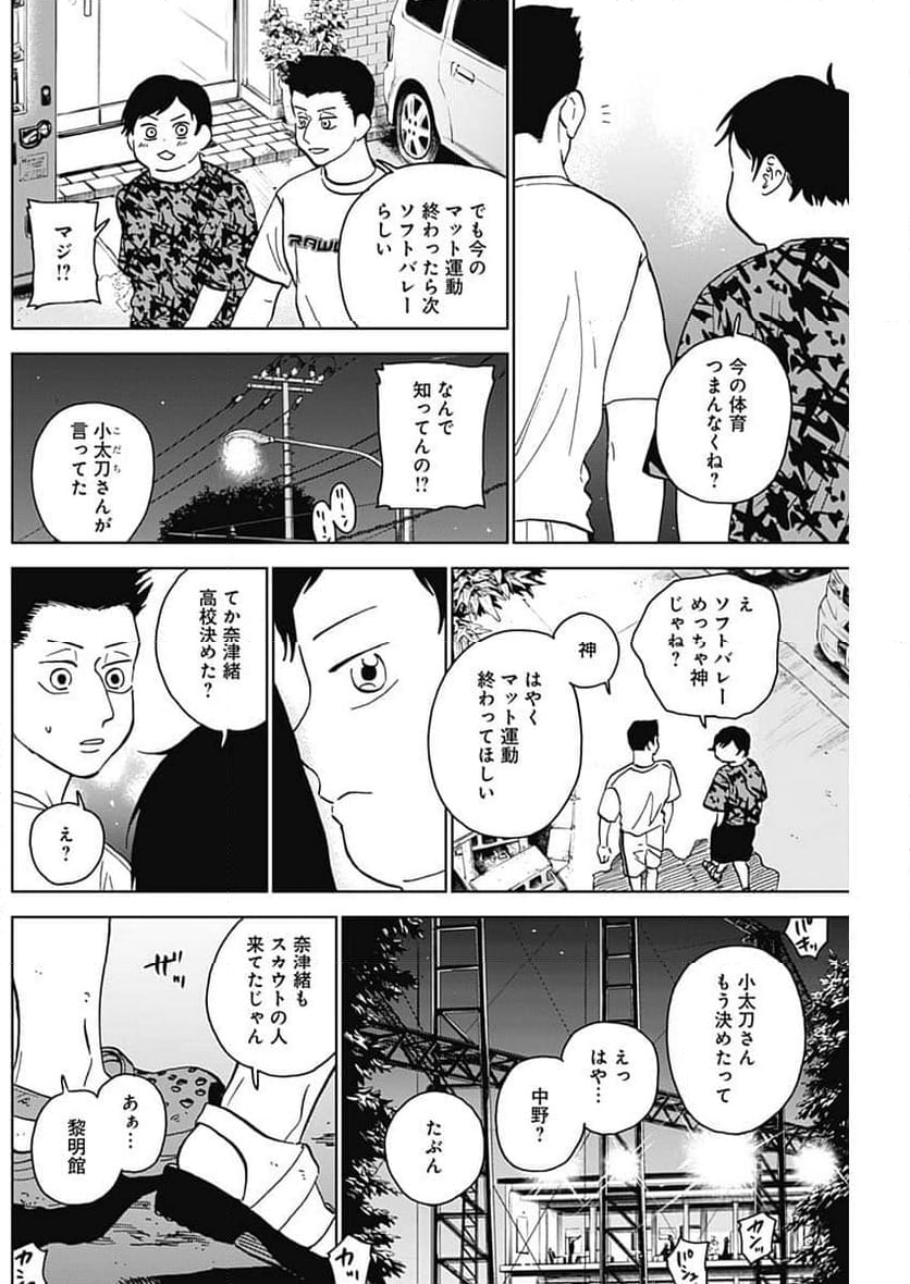 ダイヤモンドの功罪 (Raw – Free - 第62話 - Page 12