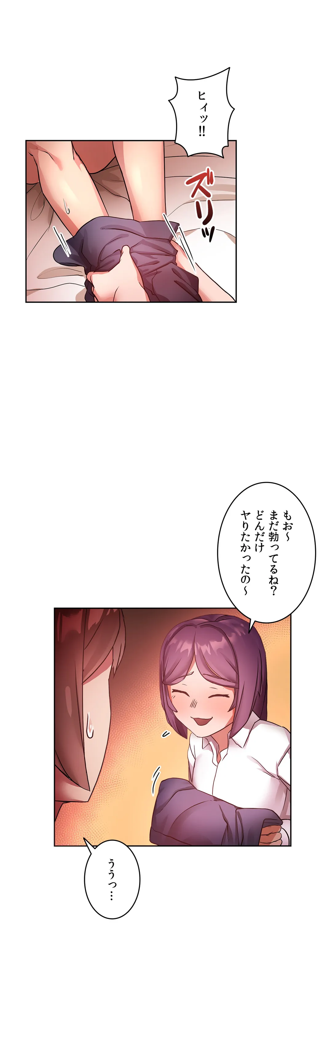 愛の備忘録～男になったから色々ヤってみた～ - 第2話 - Page 24