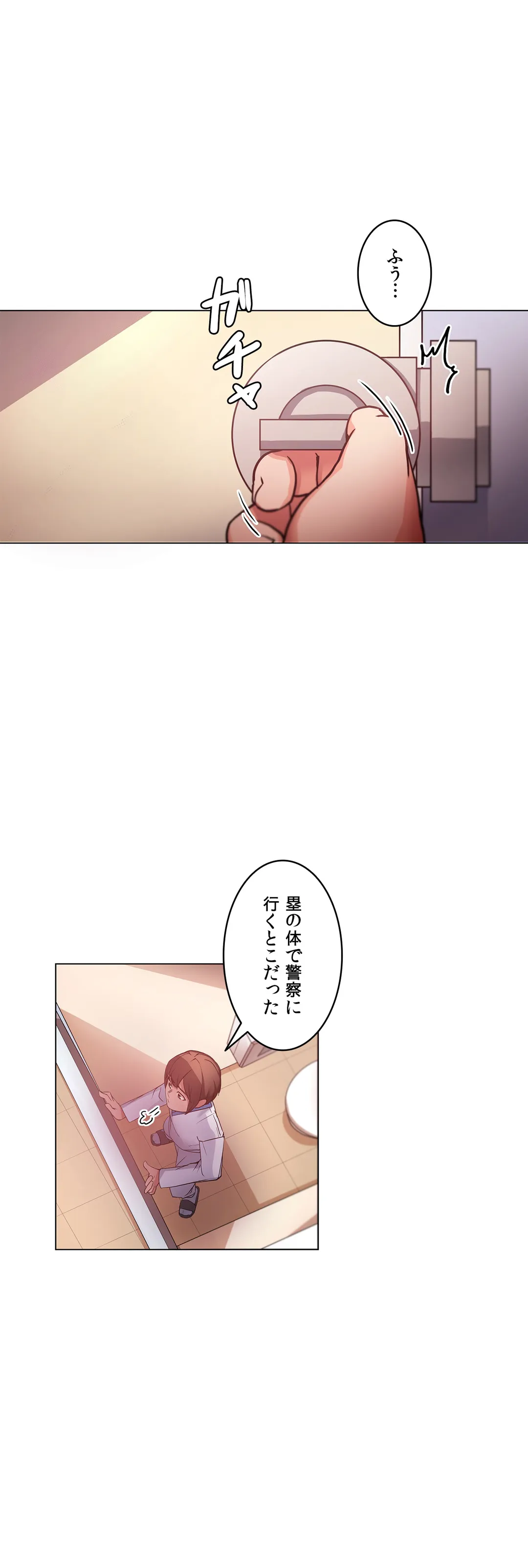 愛の備忘録～男になったから色々ヤってみた～ - 第2話 - Page 6