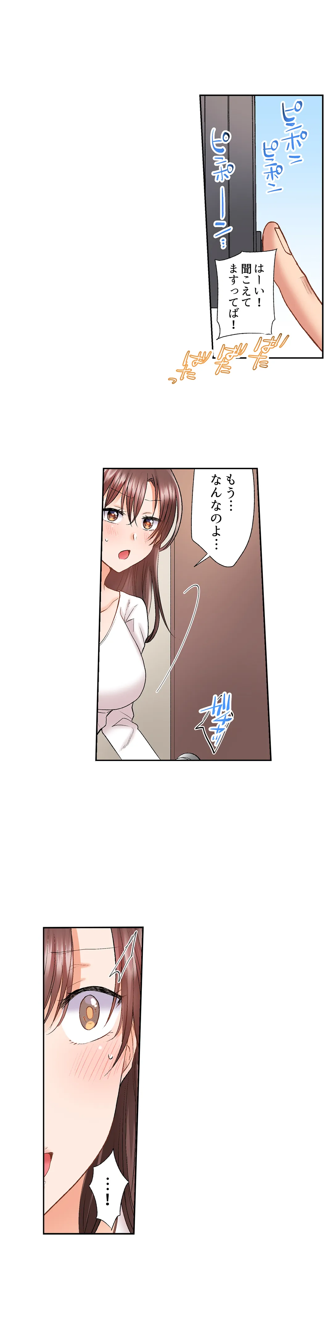 アラサー女は挿入に弱い！？激しく突かれてスケベになっちゃう…！ - 第11話 - Page 3