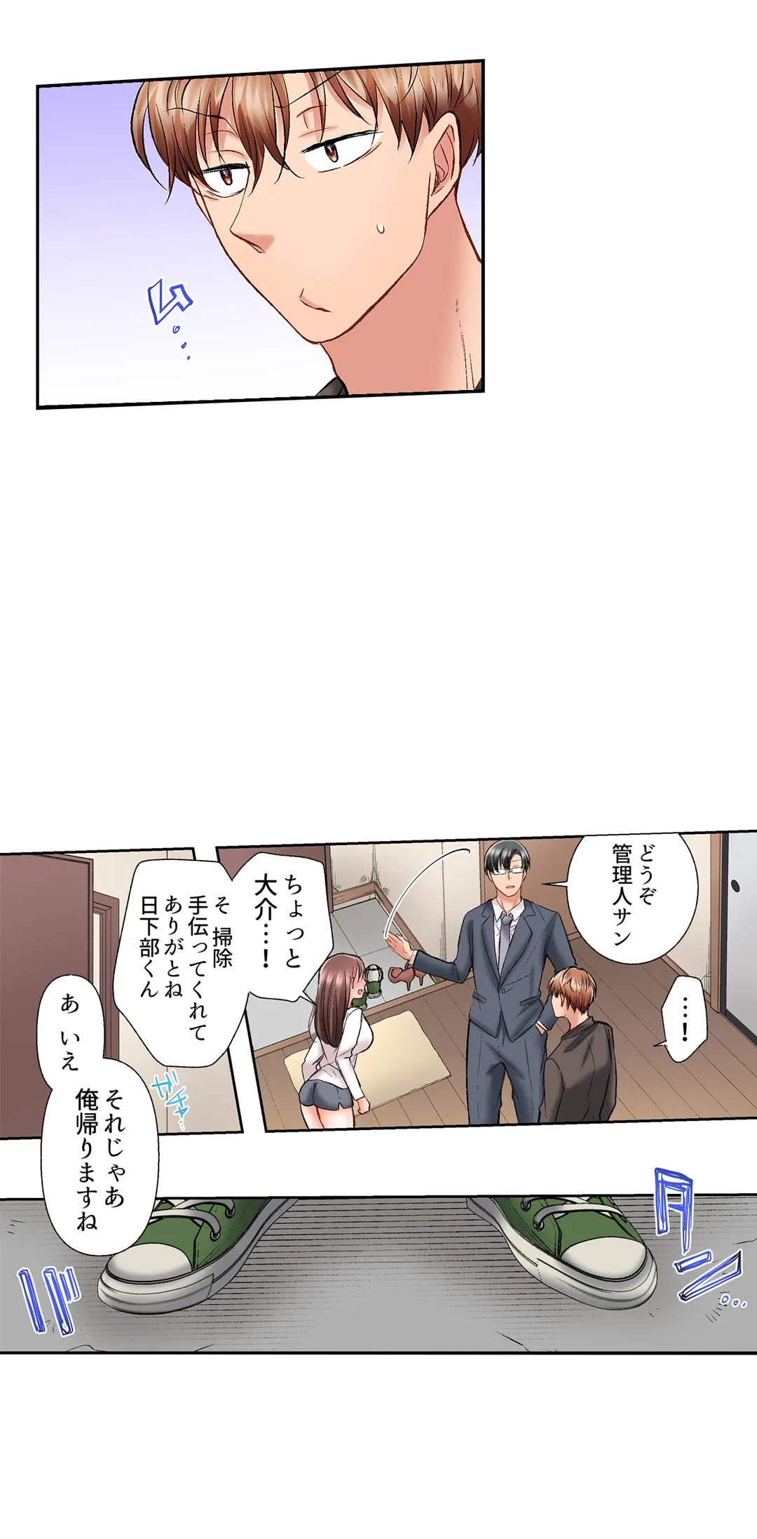 アラサー女は挿入に弱い！？激しく突かれてスケベになっちゃう…！ - 第11話 - Page 7